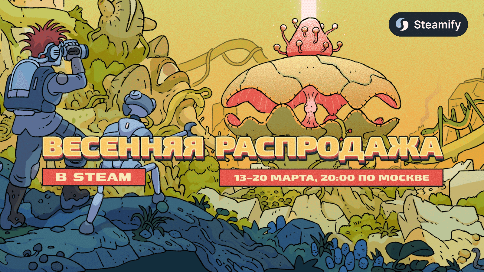 Весенняя распродажа Steam 2025: когда начнется, на какие игры скидки и как сэкономит